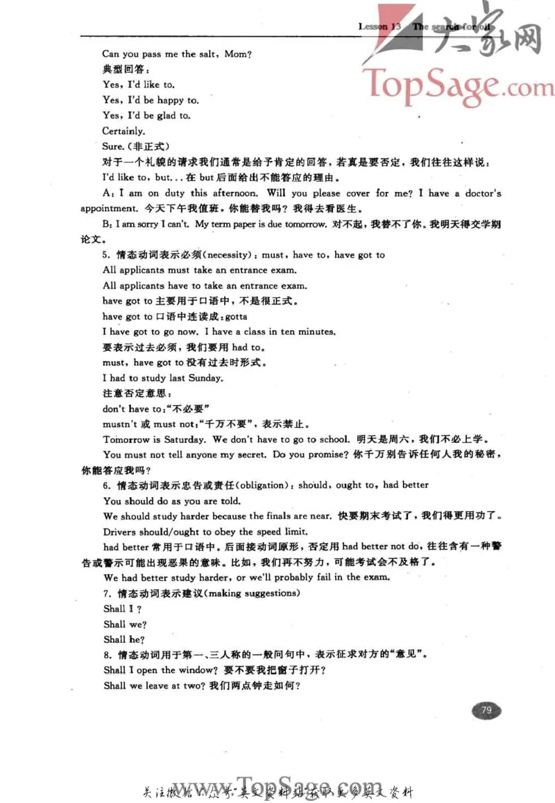 名师精讲笔记第4册_小学初中学霸笔记类资料汇总6.33GB_新概念英语名师笔记724.99MB