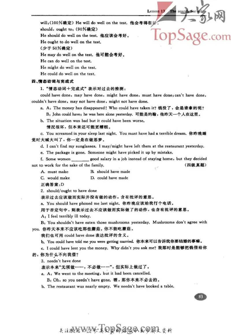 名师精讲笔记第4册_小学初中学霸笔记类资料汇总6.33GB_新概念英语名师笔记724.99MB