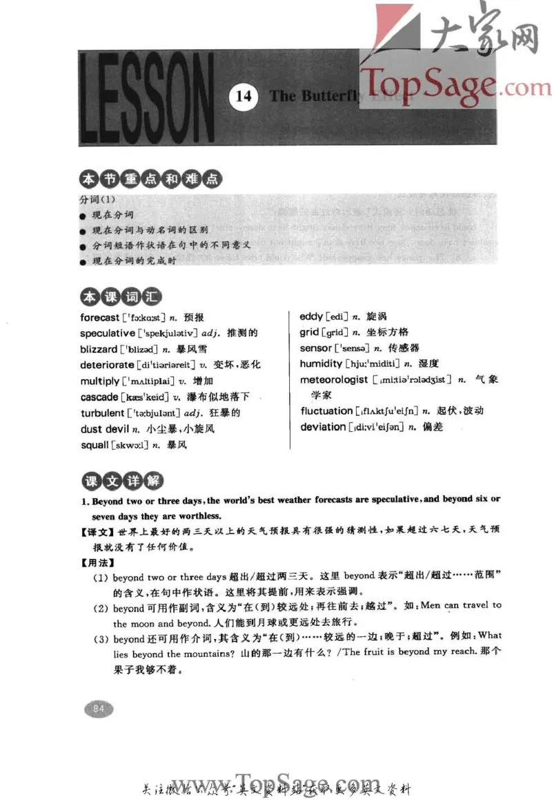 名师精讲笔记第4册_小学初中学霸笔记类资料汇总6.33GB_新概念英语名师笔记724.99MB