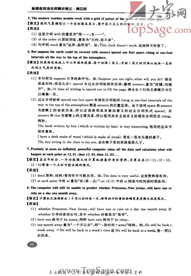 名师精讲笔记第4册_小学初中学霸笔记类资料汇总6.33GB_新概念英语名师笔记724.99MB