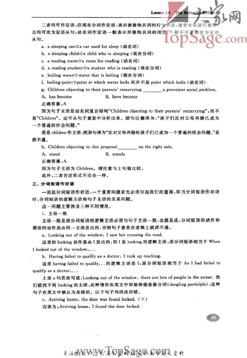 名师精讲笔记第4册_小学初中学霸笔记类资料汇总6.33GB_新概念英语名师笔记724.99MB