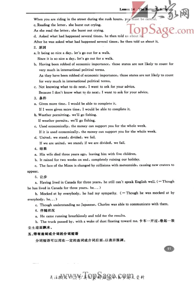 名师精讲笔记第4册_小学初中学霸笔记类资料汇总6.33GB_新概念英语名师笔记724.99MB