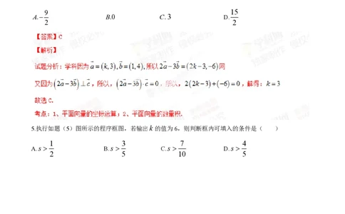 2014年高考数学试卷（理）（重庆）（解析卷）_历年高考真题合集_数学历年高考真题_新&middot;PDF版2008-2025&middot;高考数学真题_数学（按试卷类型分类）2008-2025_自主命题卷&middot;数学（2008-2025）