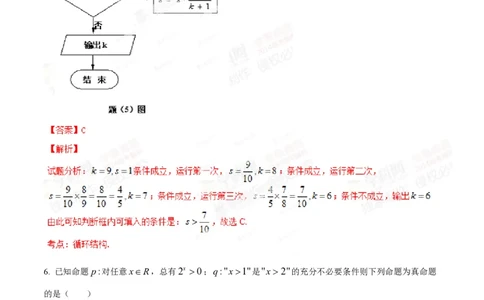2014年高考数学试卷（理）（重庆）（解析卷）_历年高考真题合集_数学历年高考真题_新&middot;PDF版2008-2025&middot;高考数学真题_数学（按试卷类型分类）2008-2025_自主命题卷&middot;数学（2008-2025）