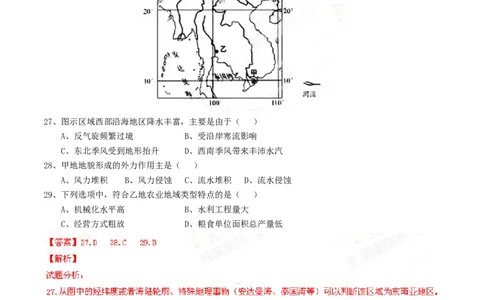 2015年高考地理试卷（安徽）（解析卷）_地理历年高考真题_新&middot;Word版2008-2025&middot;高考地理真题_地理（按年份分类）2008-2025_2015&middot;地理高考真题