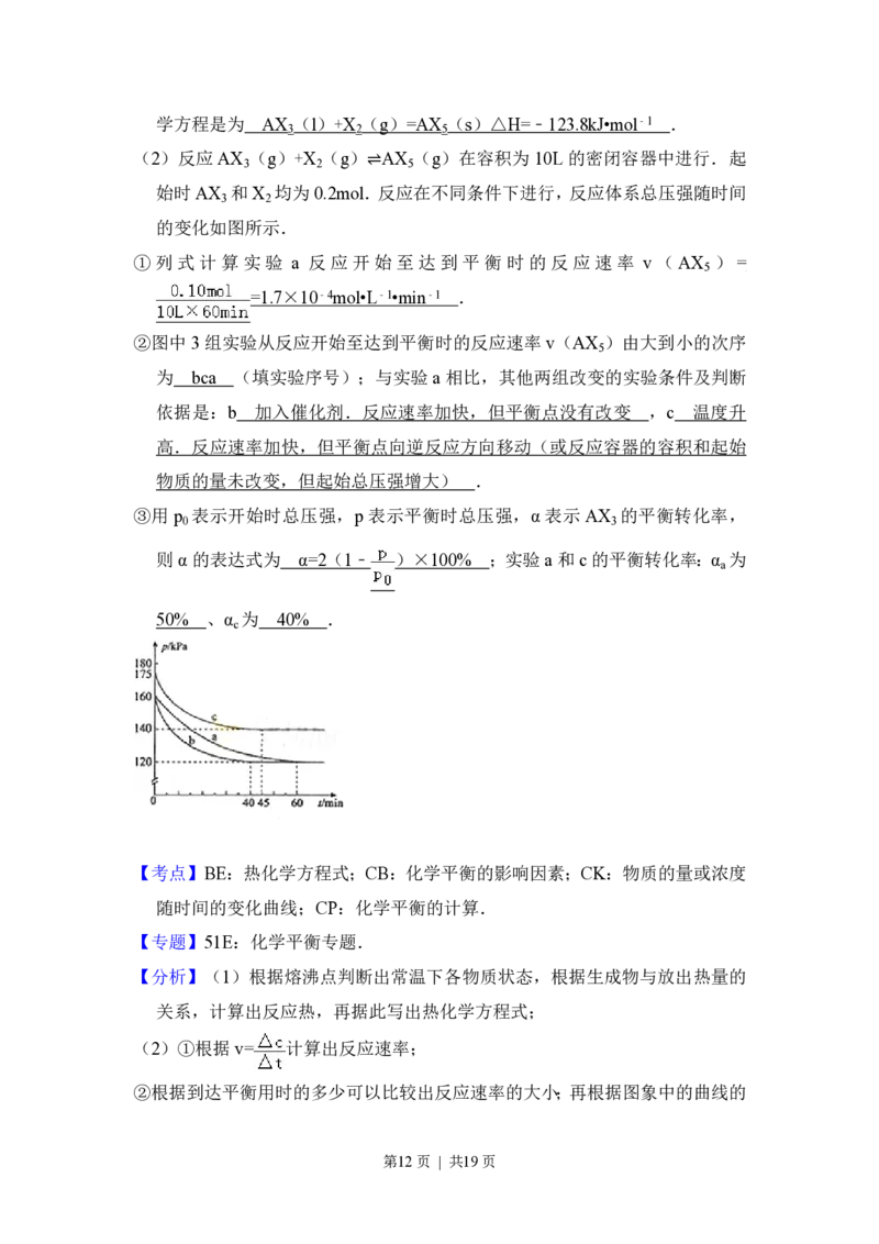 2014年高考化学试卷（大纲版）（解析卷）_历年高考真题合集_化学历年高考真题_新&middot;PDF版2008-2025&middot;高考化学真题_化学（按年份分类）2008-2025_2014&middot;高考化学真题