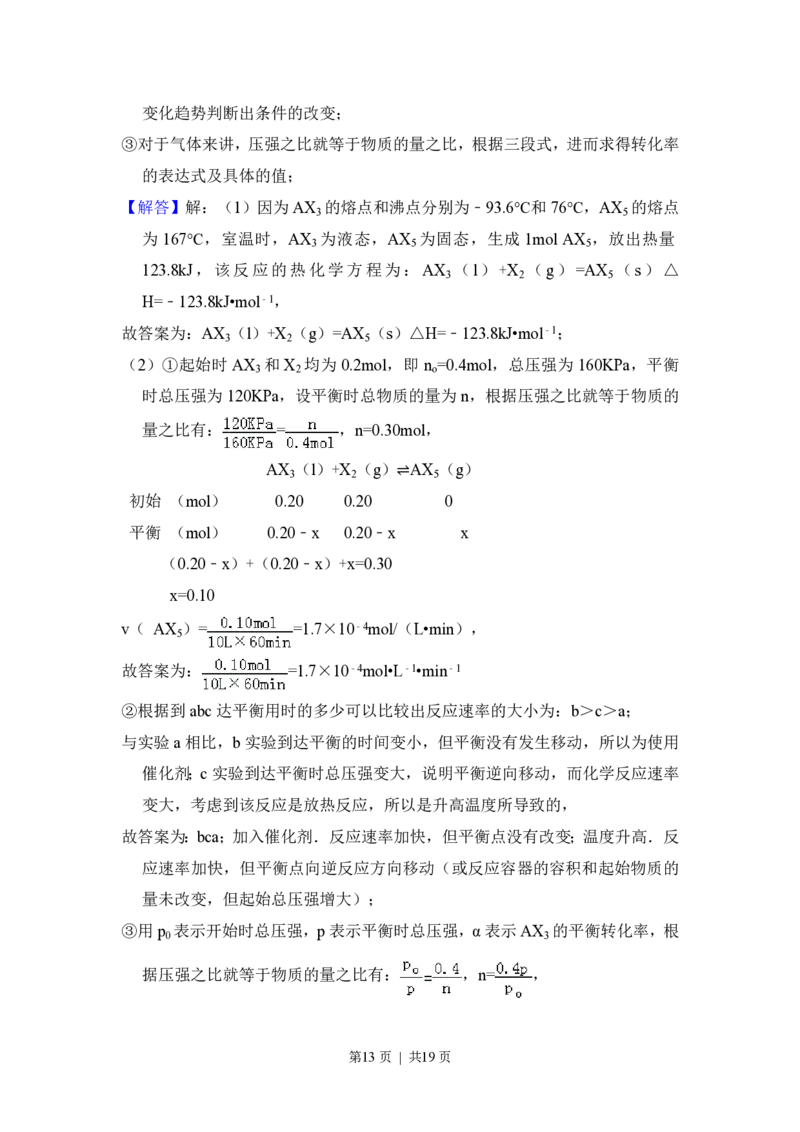 2014年高考化学试卷（大纲版）（解析卷）_历年高考真题合集_化学历年高考真题_新&middot;PDF版2008-2025&middot;高考化学真题_化学（按年份分类）2008-2025_2014&middot;高考化学真题