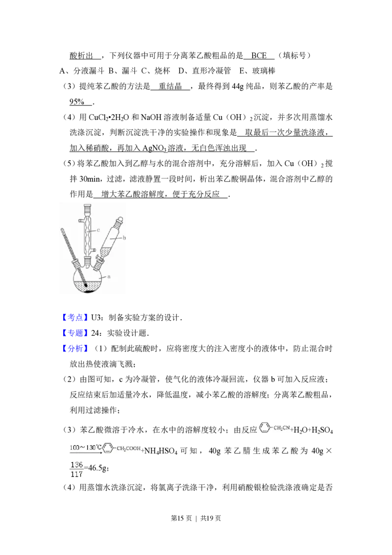 2014年高考化学试卷（大纲版）（解析卷）_历年高考真题合集_化学历年高考真题_新&middot;PDF版2008-2025&middot;高考化学真题_化学（按年份分类）2008-2025_2014&middot;高考化学真题