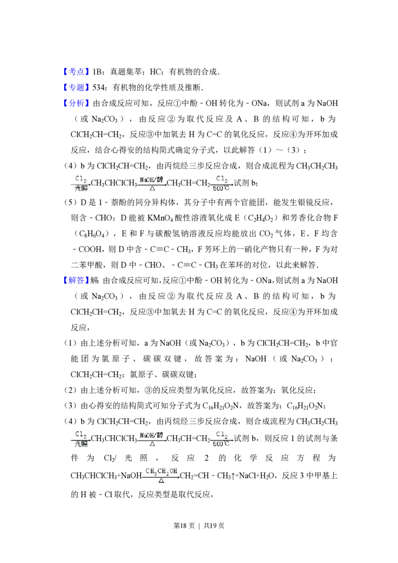 2014年高考化学试卷（大纲版）（解析卷）_历年高考真题合集_化学历年高考真题_新&middot;PDF版2008-2025&middot;高考化学真题_化学（按年份分类）2008-2025_2014&middot;高考化学真题