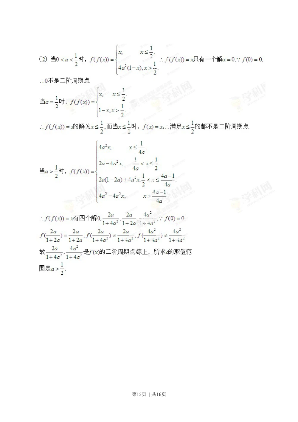 2013年高考数学试卷（理）（江西）（解析卷）_历年高考真题合集_数学历年高考真题_新&middot;Word版2008-2025&middot;高考数学真题_数学（按年份分类）2008-2025_2013&middot;高考数学真题