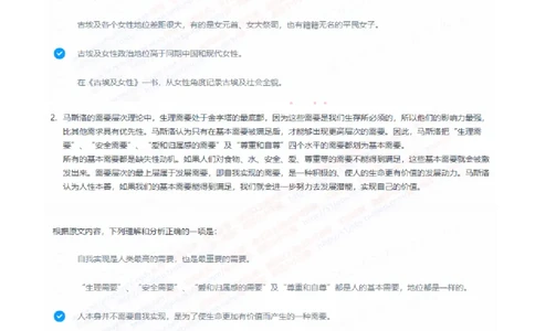 中信证券2023招聘在线测评完整真题及答案3_2025春招题库汇总_券商-基金题库-1_05基金券商汇总_中信证券_中信证券笔试_重中之重历年笔试真题及答案（12-23年）