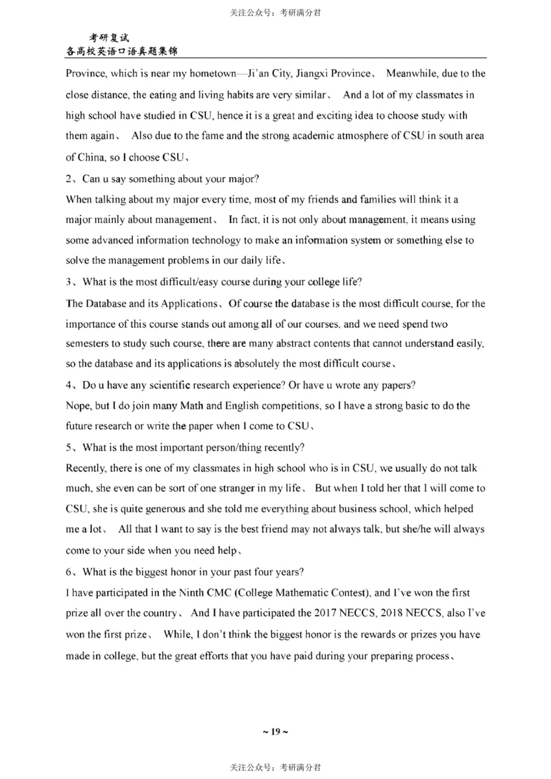 65所院校复试英语真题_26考研复试_10考研复试资料25