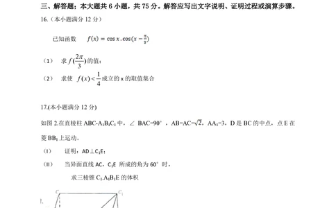 2013年高考数学试卷（文）（湖南）（空白卷）_历年高考真题合集_数学历年高考真题_新&middot;PDF版2008-2025&middot;高考数学真题_数学（按省份分类）2008-2025_2008-2025&middot;（湖南）数学高考真题