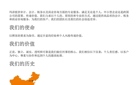玛泽会计师事务所2022校园招聘求职大礼包_2025春招题库汇总_八大题库-1_04八大汇总_信永中和_事务所求职大礼包