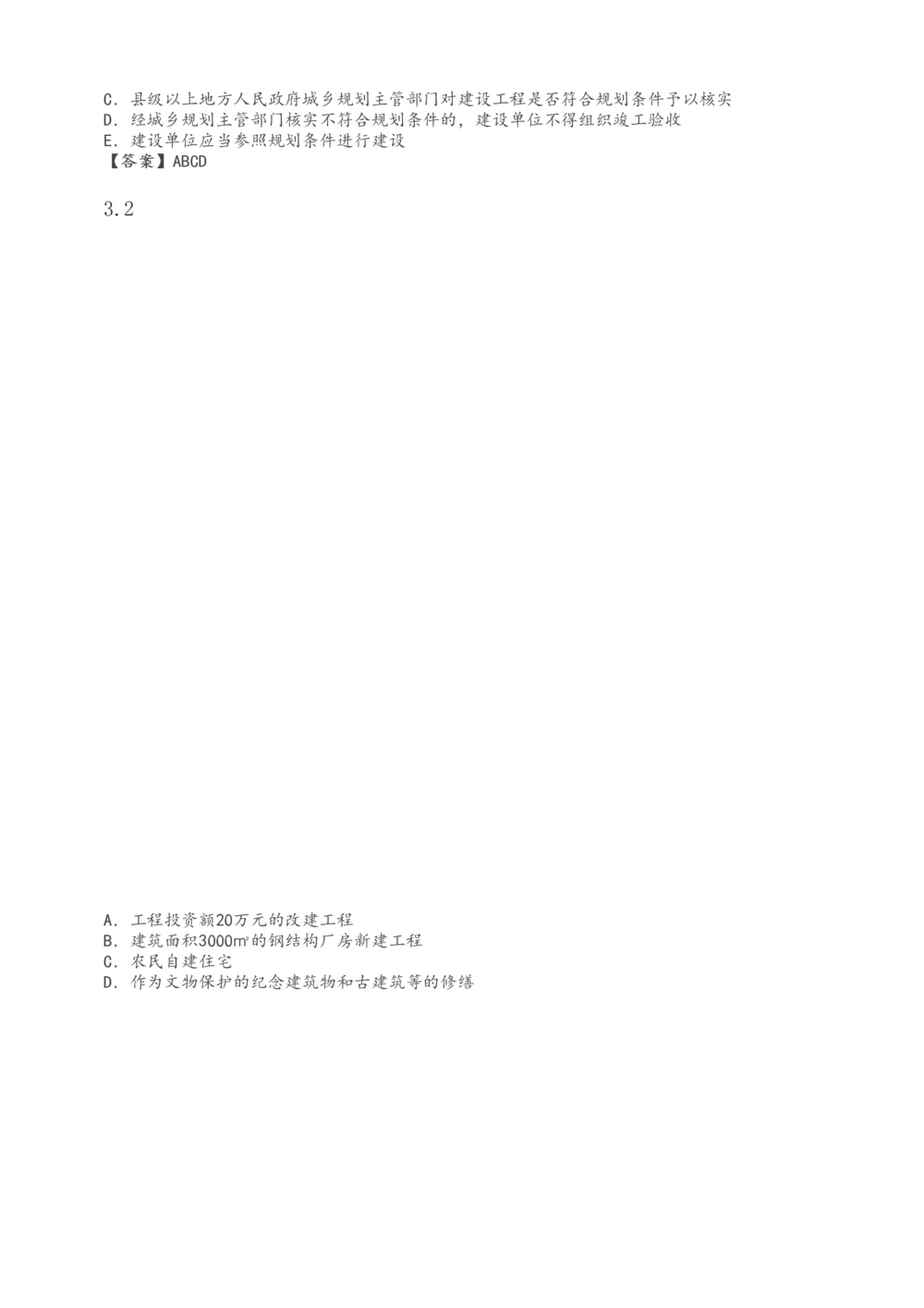 1-32_2026年一建法规_2025年一建法规SVIP_02-基础精讲✿高端面授✿深度强化_13-法规《教材精讲班》刘丹、王东兴233推荐_刘丹