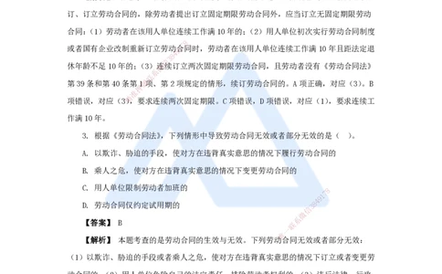 20.2025杜诗乐-万能母题特训-（19）第9章建设工程劳动保障法律制度1_2026年一建法规_2025年一建法规SVIP_03-习题精析✿实战特训✿模考通关_37-法规《万能母题特训》杜诗乐HX_讲义