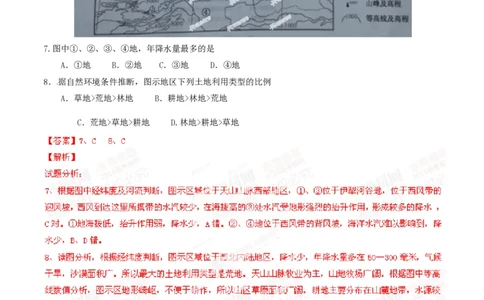 2014年高考地理试卷（四川）（解析卷）_地理历年高考真题_新&middot;PDF版2008-2025&middot;高考地理真题_地理（按年份分类）2008-2025_2014&middot;地理高考真题