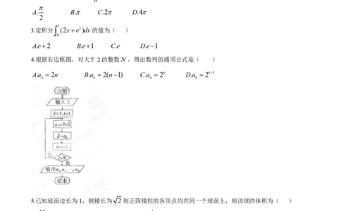 2014年高考数学试卷（理）（陕西）（空白卷）_历年高考真题合集_数学历年高考真题_新&middot;PDF版2008-2025&middot;高考数学真题_数学（按试卷类型分类）2008-2025_自主命题卷&middot;数学（2008-2025）