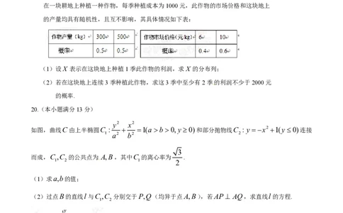 2014年高考数学试卷（理）（陕西）（空白卷）_历年高考真题合集_数学历年高考真题_新&middot;PDF版2008-2025&middot;高考数学真题_数学（按试卷类型分类）2008-2025_自主命题卷&middot;数学（2008-2025）