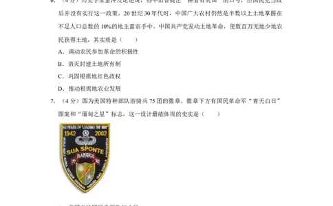 2015年高考历史试卷（天津）（空白卷）_历史历年高考真题_新&middot;Word版2008-2025&middot;高考历史真题_历史（按年份分类）2008-2025_2015&middot;历史高考真题