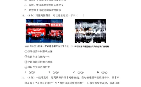 2015年高考历史试卷（天津）（空白卷）_历史历年高考真题_新&middot;Word版2008-2025&middot;高考历史真题_历史（按年份分类）2008-2025_2015&middot;历史高考真题