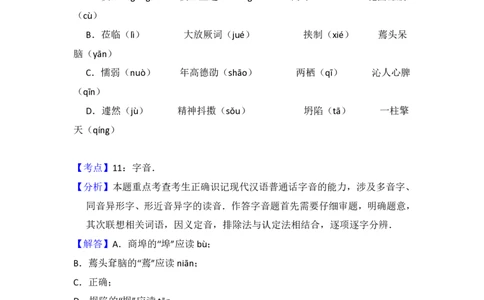 2013年高考语文试卷（大纲版）（解析卷）_语文历年高考真题_新&middot;PDF版2008-2025&middot;高考语文真题_语文（按试卷类型分类）2008-2025_全国卷&middot;语文（2008-2025）