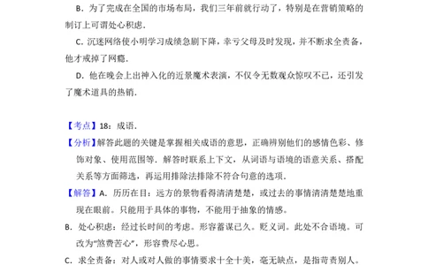 2013年高考语文试卷（大纲版）（解析卷）_语文历年高考真题_新&middot;PDF版2008-2025&middot;高考语文真题_语文（按试卷类型分类）2008-2025_全国卷&middot;语文（2008-2025）