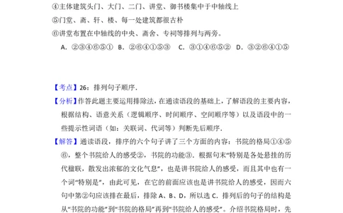 2013年高考语文试卷（大纲版）（解析卷）_语文历年高考真题_新&middot;PDF版2008-2025&middot;高考语文真题_语文（按试卷类型分类）2008-2025_全国卷&middot;语文（2008-2025）