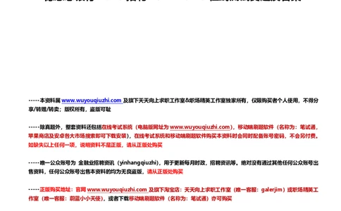 德意志银行2018招聘2017.10.20在线测试真题及答案_2025春招题库汇总_外资银行题库_德意志_2018年历次OT真题及答案