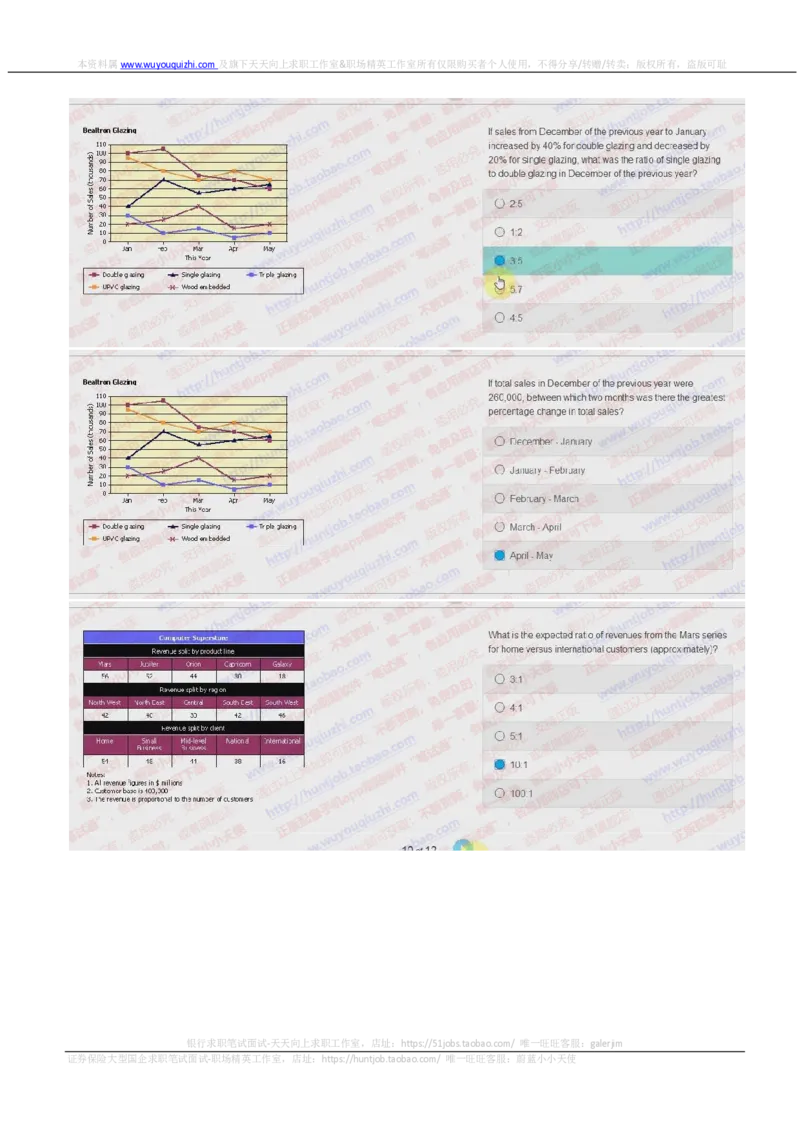 德意志银行2018招聘2017.10.20在线测试真题及答案_2025春招题库汇总_外资银行题库_德意志_2018年历次OT真题及答案