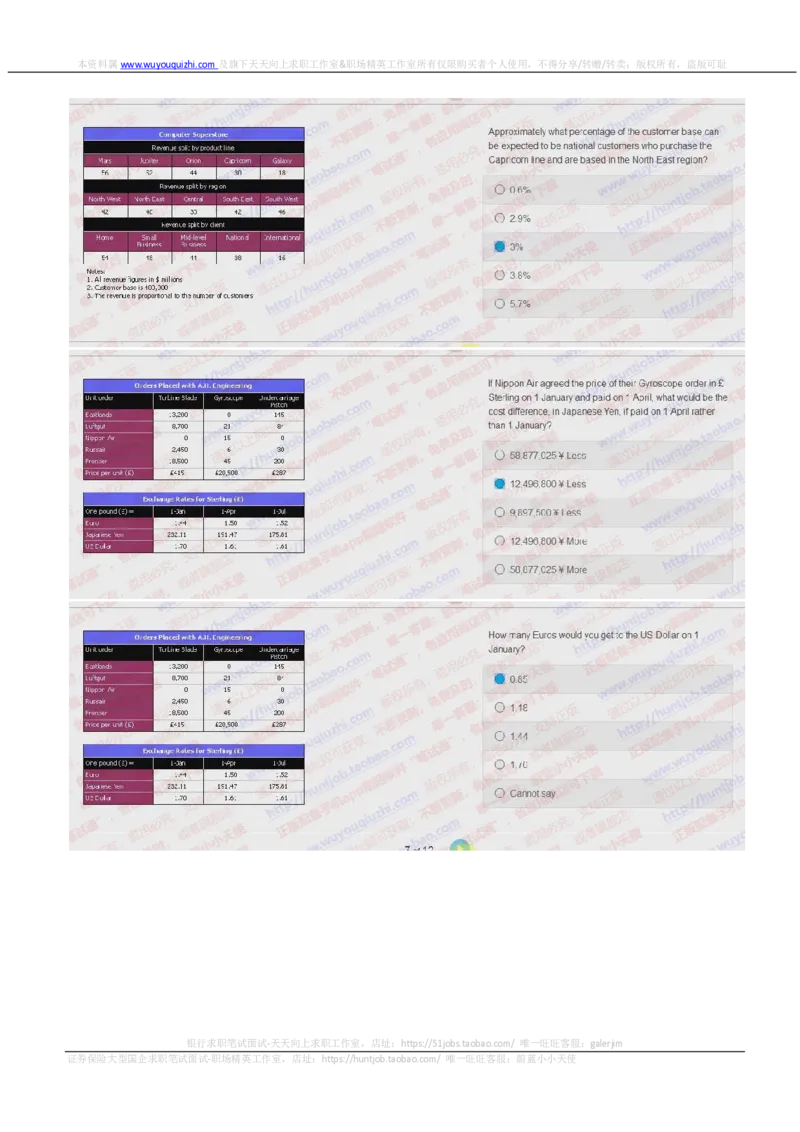 德意志银行2018招聘2017.10.20在线测试真题及答案_2025春招题库汇总_外资银行题库_德意志_2018年历次OT真题及答案