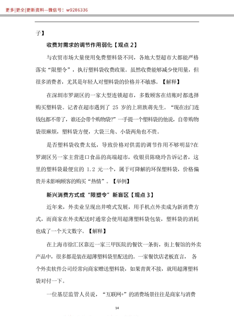 写作-高分秘诀_2025春招题库汇总_国企综合题库_1、国企招聘考试------笔试资料_综合写作_1.写作-高分秘诀