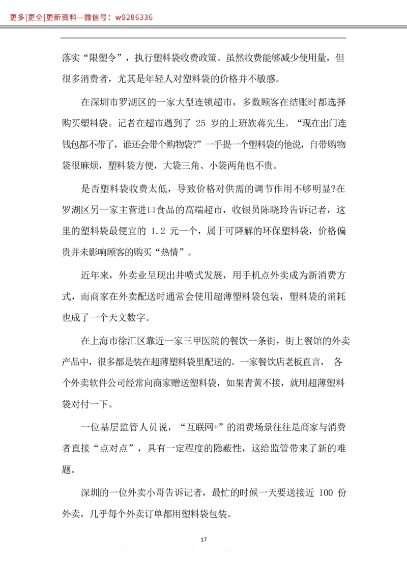 写作-高分秘诀_2025春招题库汇总_国企综合题库_1、国企招聘考试------笔试资料_综合写作_1.写作-高分秘诀