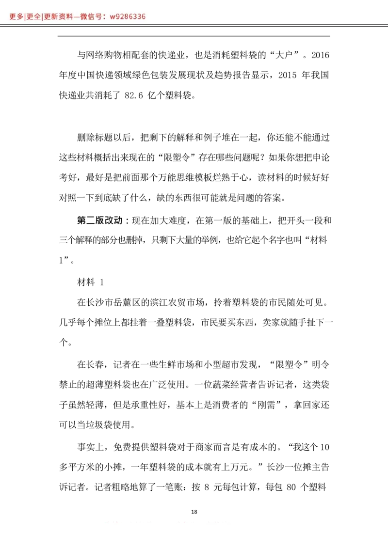 写作-高分秘诀_2025春招题库汇总_国企综合题库_1、国企招聘考试------笔试资料_综合写作_1.写作-高分秘诀