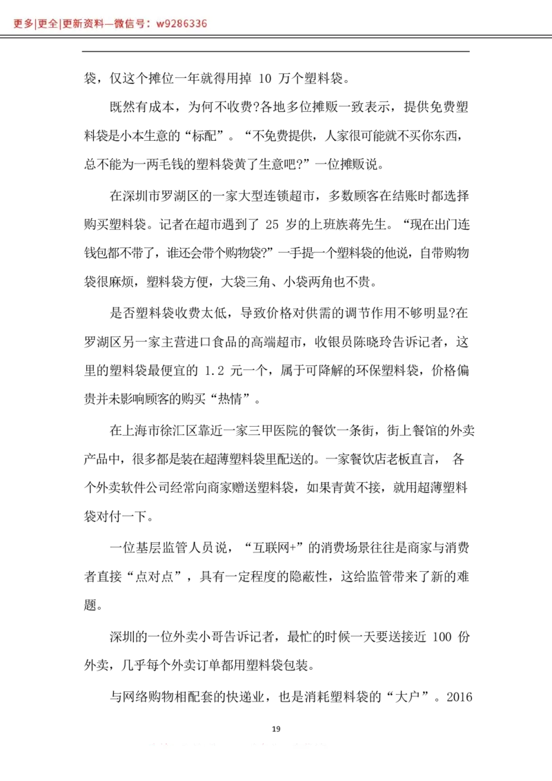 写作-高分秘诀_2025春招题库汇总_国企综合题库_1、国企招聘考试------笔试资料_综合写作_1.写作-高分秘诀