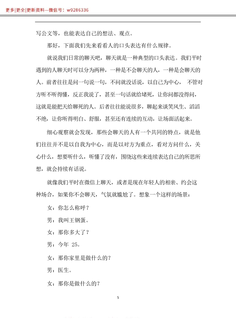 写作-高分秘诀_2025春招题库汇总_国企综合题库_1、国企招聘考试------笔试资料_综合写作_1.写作-高分秘诀