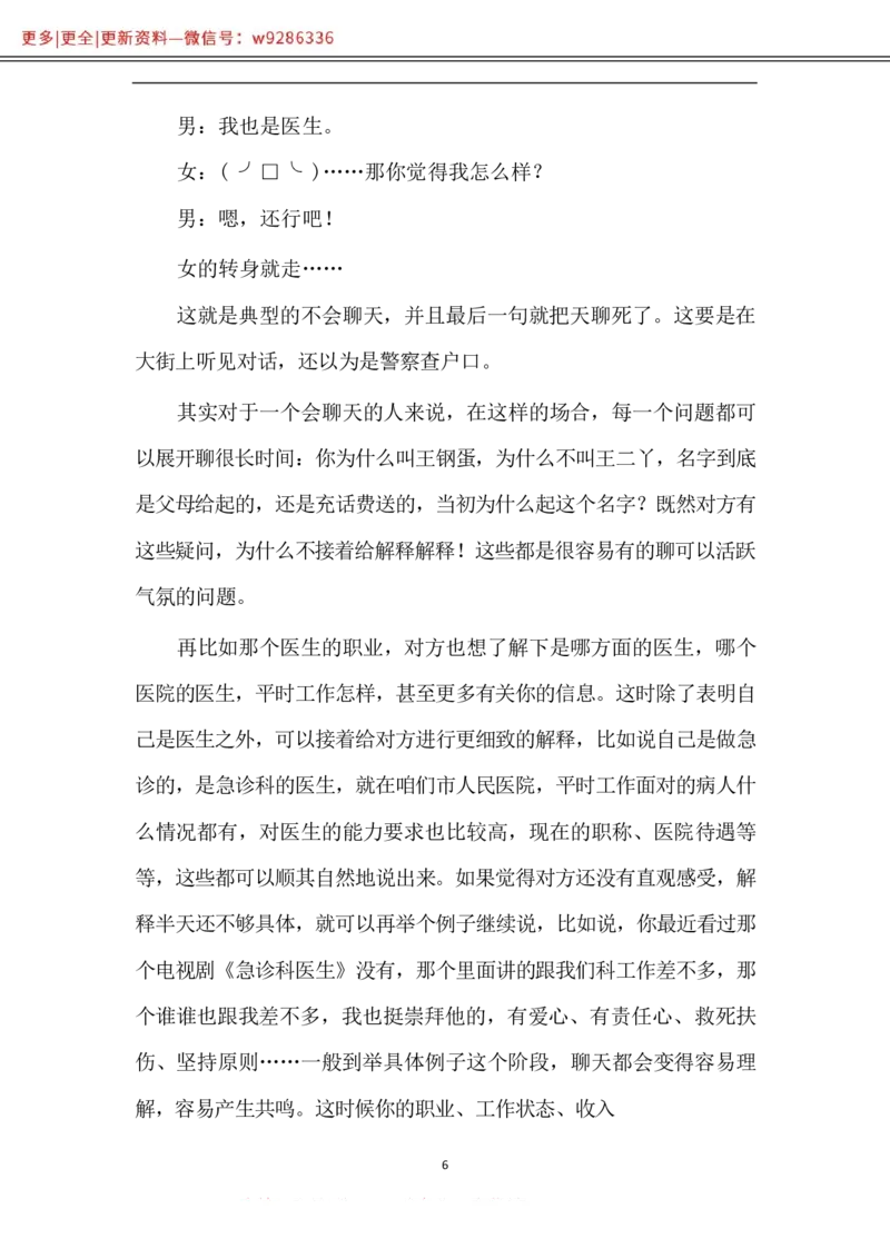 写作-高分秘诀_2025春招题库汇总_国企综合题库_1、国企招聘考试------笔试资料_综合写作_1.写作-高分秘诀