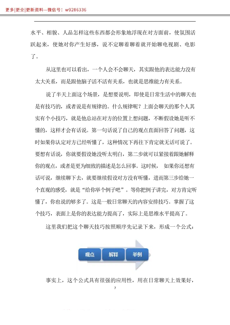 写作-高分秘诀_2025春招题库汇总_国企综合题库_1、国企招聘考试------笔试资料_综合写作_1.写作-高分秘诀
