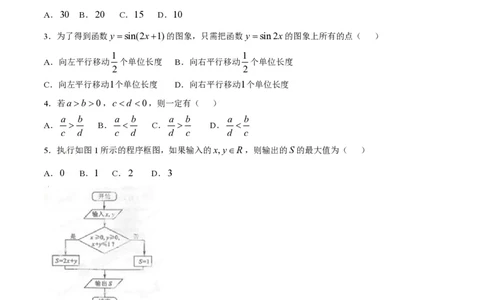 2014年高考数学试卷（理）（四川）（空白卷）_历年高考真题合集_数学历年高考真题_新&middot;PDF版2008-2025&middot;高考数学真题_数学（按试卷类型分类）2008-2025_自主命题卷&middot;数学（2008-2025）