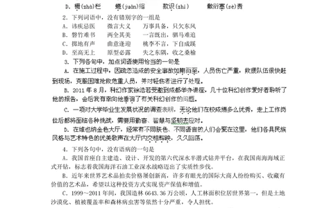 2012年高考语文试卷（四川）（空白卷）_语文历年高考真题_新&middot;PDF版2008-2025&middot;高考语文真题_语文（按年份分类）2008-2025_2012&middot;语文高考真题