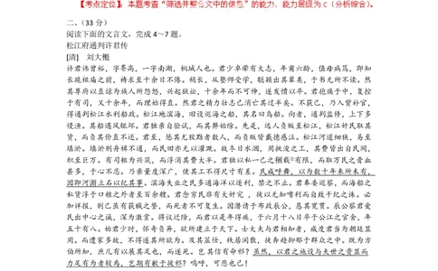 2012年高考语文试卷（安徽）（解析卷）_语文历年高考真题_新&middot;PDF版2008-2025&middot;高考语文真题_语文（按试卷类型分类）2008-2025_自主命题卷&middot;语文（2008-2025）_安徽自主命题&middot;语文（2012-2015）