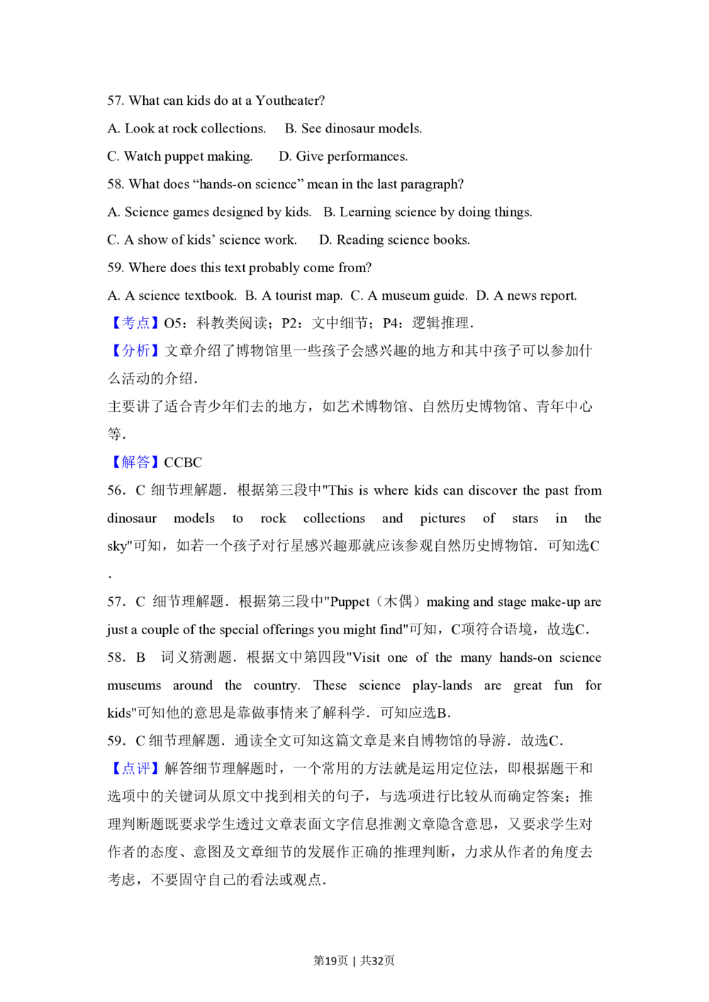 2012年高考英语试卷（新课标）（解析卷）_英语历年高考真题_新&middot;PDF版2008-2025&middot;高考英语真题_英语（按省份分类）2008-2025_2008-2025&middot;（河南）英语高考真题