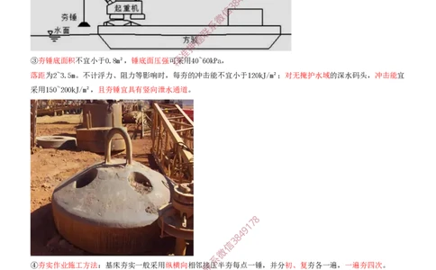 11.11-第1篇-第2章-港口与航道工程施工技术（二）_2026年一级建造师_2026年一建港航_2025年一建港航SVIP_04-冲刺串讲✿考点强化✿小灶集训_01-港航《冲刺串讲班》皮丹丹SMR