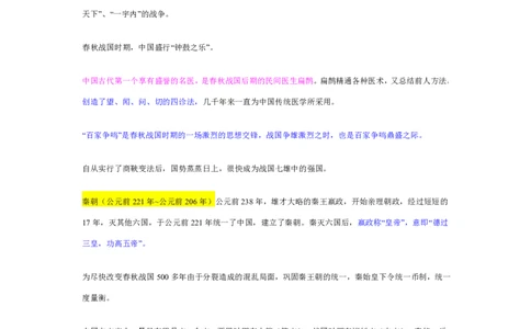 常识判断解题技巧分析讲义_2025春招题库汇总_国企-运营商题库_电信笔试资料_最新_笔试_2中国电信行测重点复习题_行测做题技巧-