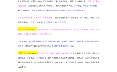 常识判断解题技巧分析讲义_2025春招题库汇总_国企-运营商题库_电信笔试资料_最新_笔试_2中国电信行测重点复习题_行测做题技巧-