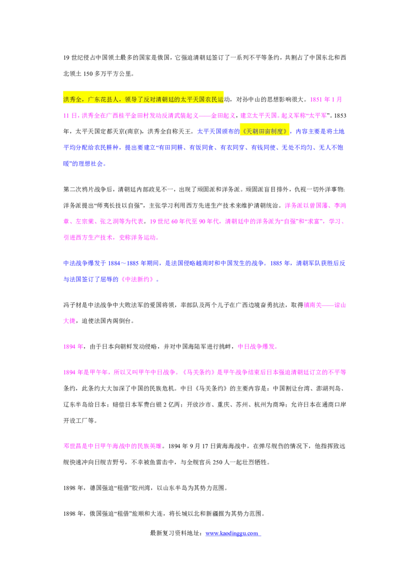 常识判断解题技巧分析讲义_2025春招题库汇总_国企-运营商题库_电信笔试资料_最新_笔试_2中国电信行测重点复习题_行测做题技巧-