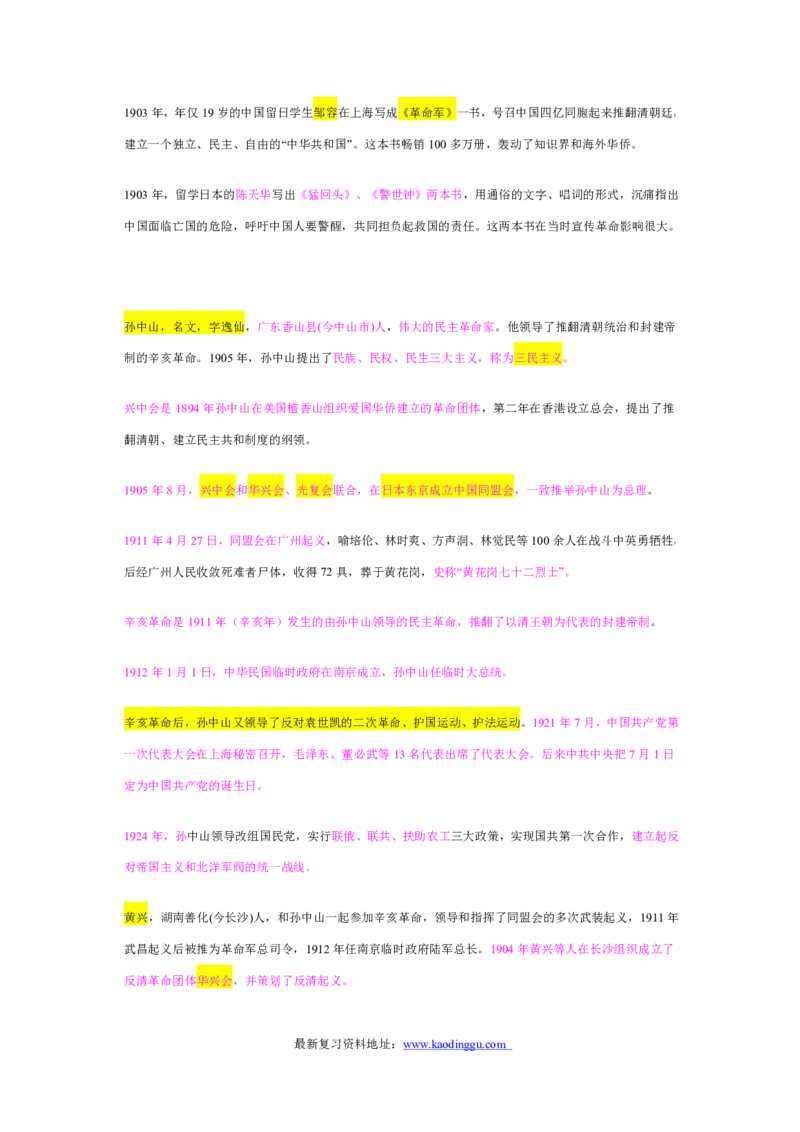 常识判断解题技巧分析讲义_2025春招题库汇总_国企-运营商题库_电信笔试资料_最新_笔试_2中国电信行测重点复习题_行测做题技巧-