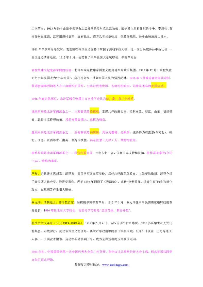 常识判断解题技巧分析讲义_2025春招题库汇总_国企-运营商题库_电信笔试资料_最新_笔试_2中国电信行测重点复习题_行测做题技巧-