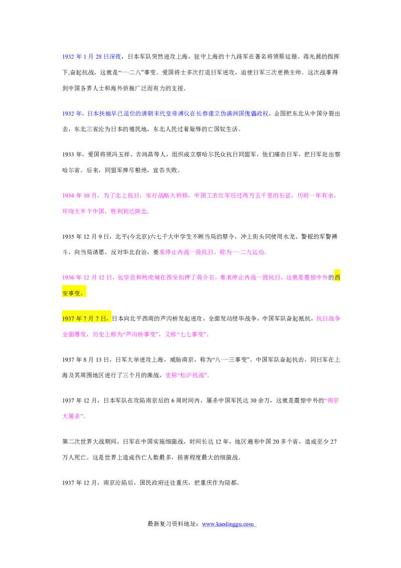 常识判断解题技巧分析讲义_2025春招题库汇总_国企-运营商题库_电信笔试资料_最新_笔试_2中国电信行测重点复习题_行测做题技巧-