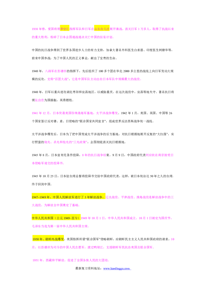 常识判断解题技巧分析讲义_2025春招题库汇总_国企-运营商题库_电信笔试资料_最新_笔试_2中国电信行测重点复习题_行测做题技巧-